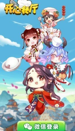 开心餐厅赚钱版图3