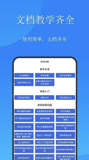 触控精灵版图3