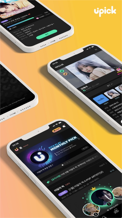 upick2026官方版图3