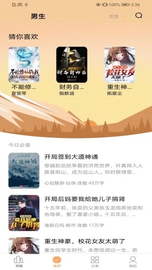 笔趣阁完美版截图