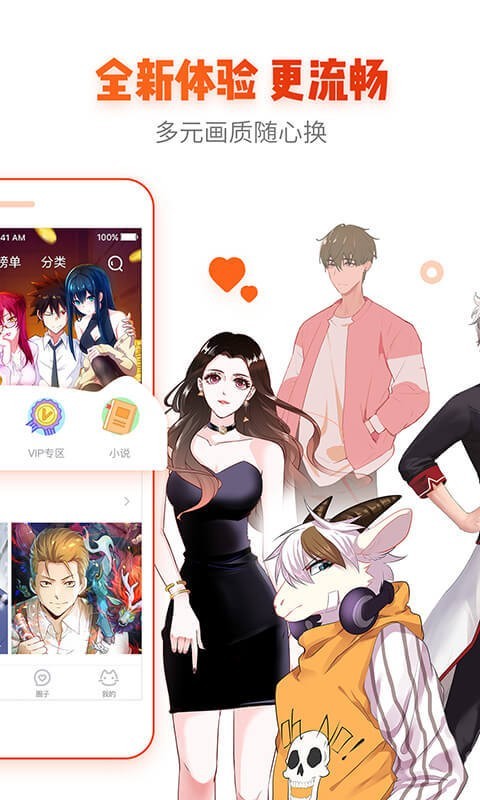 漫画岛免登录免付费版截图1