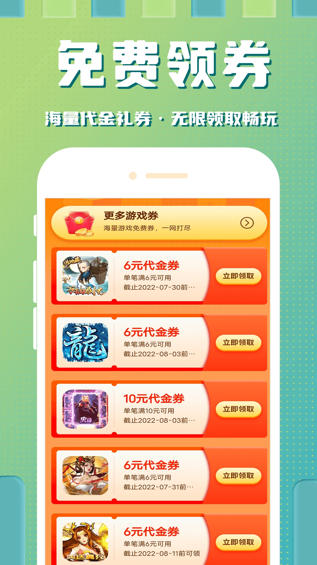 星光免费版图4