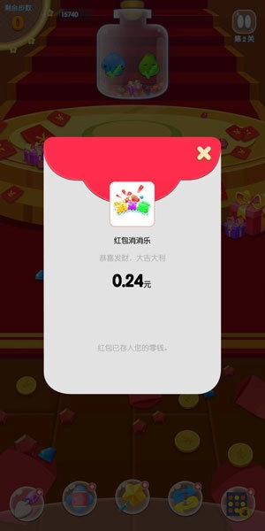 红包消消乐安卓直装版图1