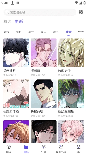 看耽漫画纯净版(3)