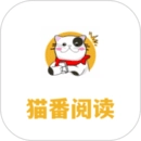 猫番阅读漫画手机免费版