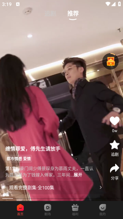 虾看短剧截图