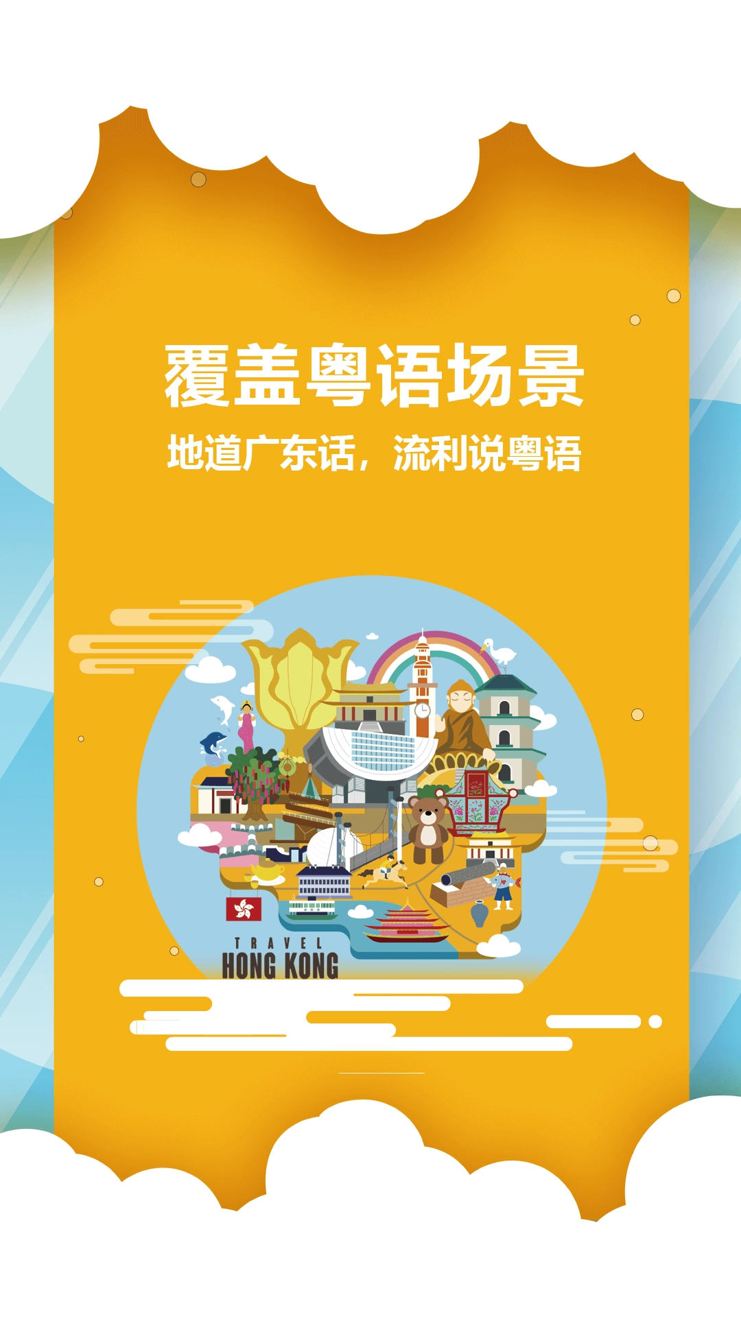 粤语翻译器安卓版图3