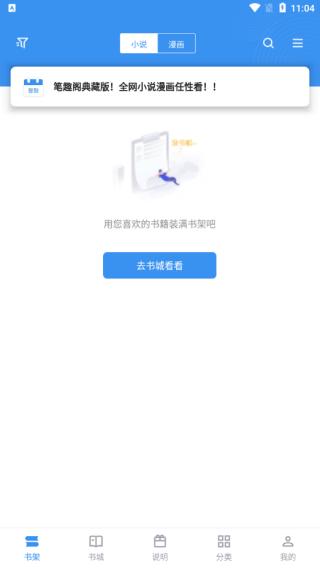 笔趣阁典藏版截图2