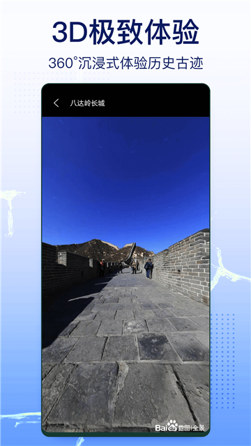 奥维地图全新版截图