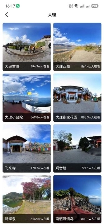 家乡高清全景地图手机版