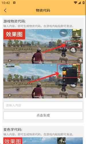 虾米画质助手120帧图2