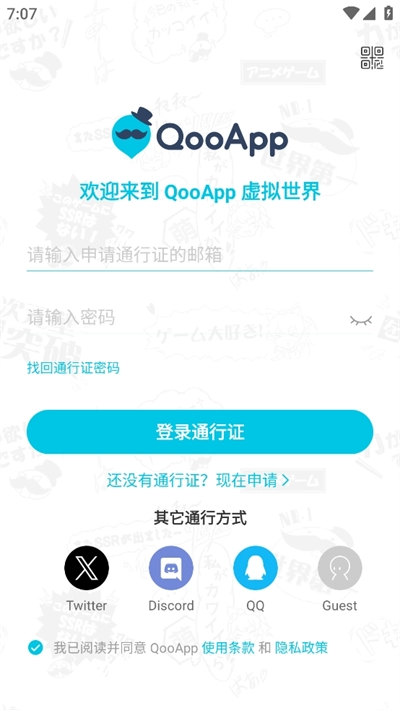 Qoo助手最新免费版图2