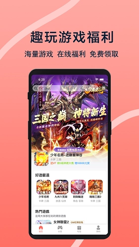 趣玩手机最新版图3