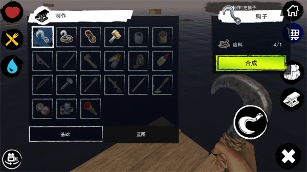 孤舟求生联机版(2)