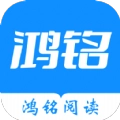 鸿铭阅读安卓直装版