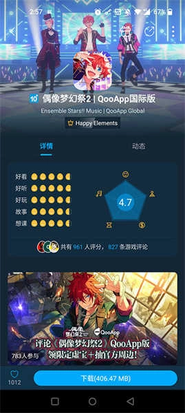 Qoo助手最新免费版图3