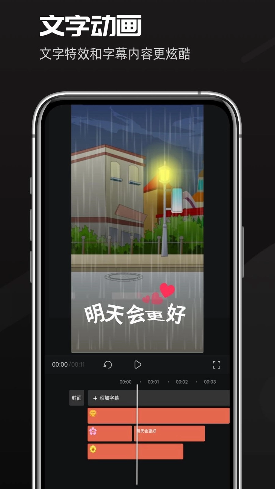 趣映免费原版图1