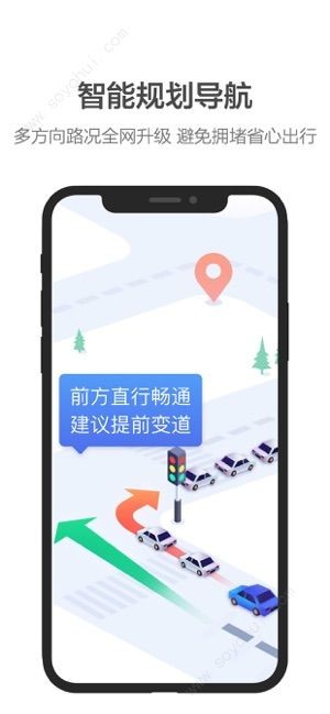高德地图车机版截图0