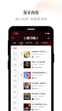 喜马拉雅免费版图3