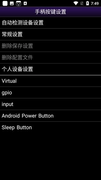 ngp模拟器安卓版图1