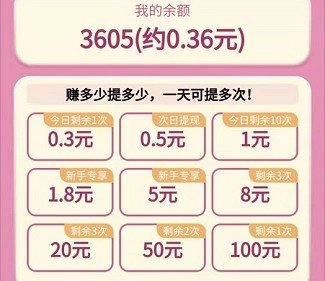 红包消消乐安卓直装版图2