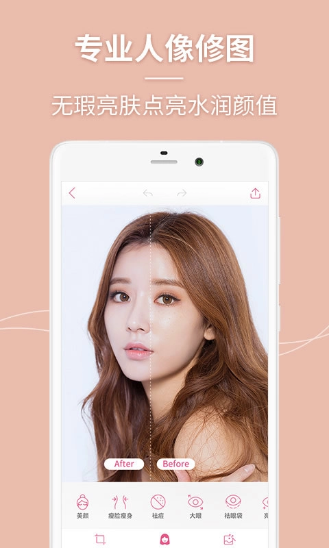 美人相机安卓官方版