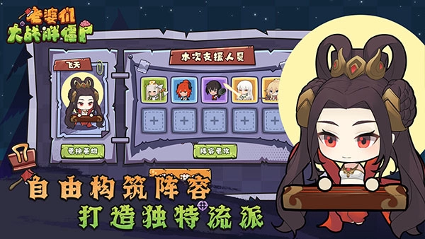 老婆们大战胖僵尸游戏官方最新版图3