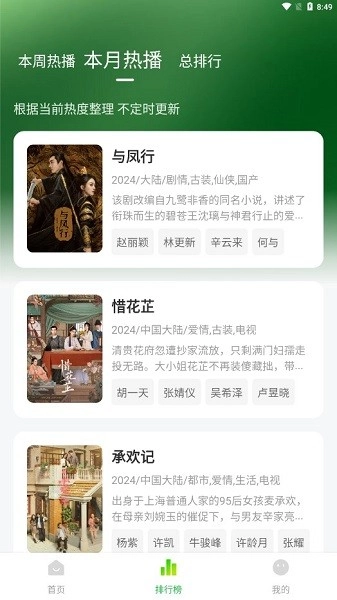 小柠檬追剧通用版图4