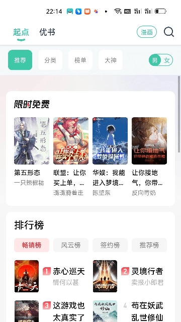 蜜蜂阅读小说免费图2