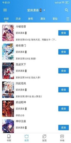 异次元漫画免费截图0