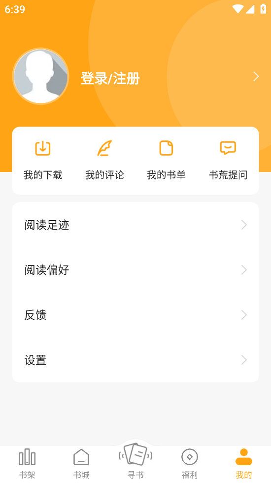 顶点小说安卓截图1