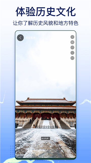 奥维地图全新版截图