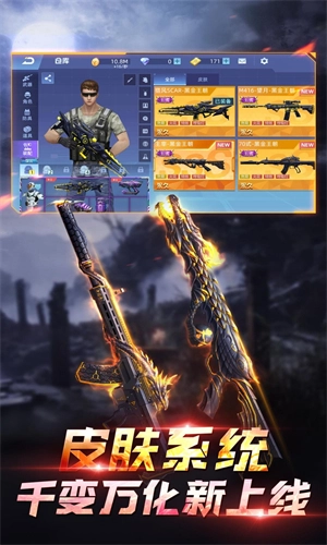 全民枪神边境王者国际服游戏正版图3