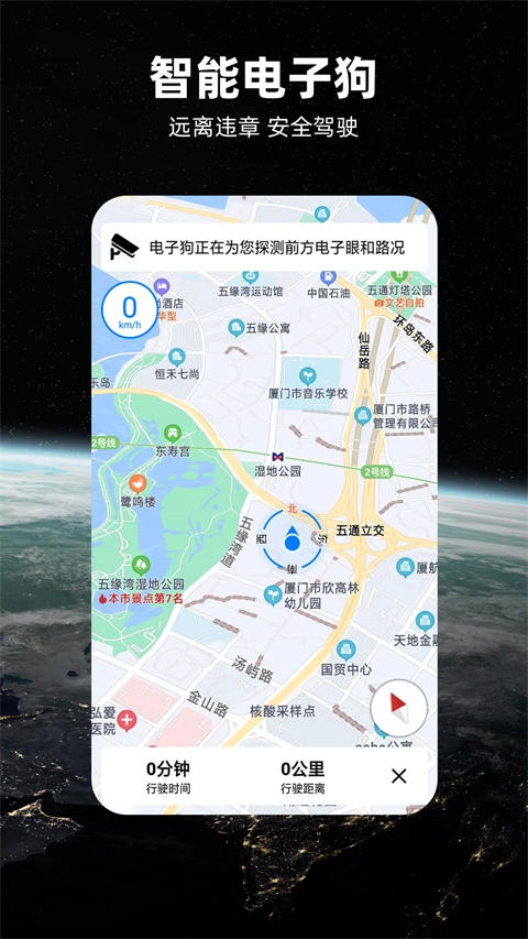 北斗导航地图高清版图5