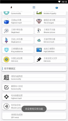 酷盒通用版图2