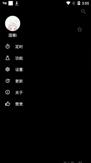 倒带安卓版截图0