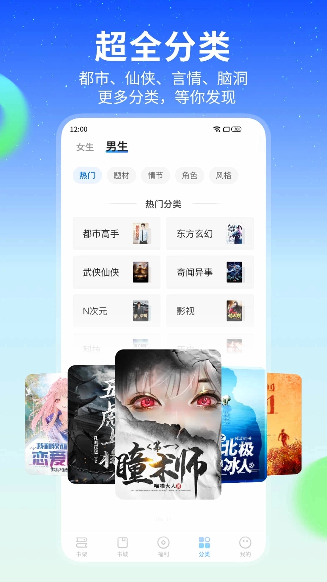 星空小说手机版图2