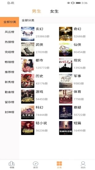笔趣阁完美版截图