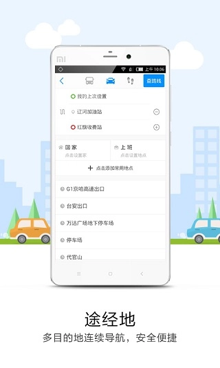 悠悠导航直装版图5
