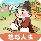 悠悠人生红包版