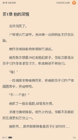 星火小说通用版图3