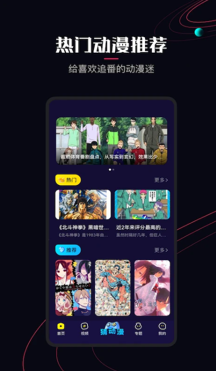囧次元无广告版截图0