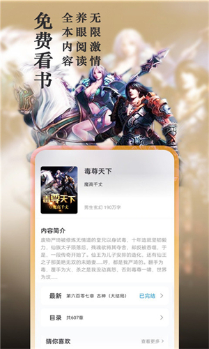 笔趣阁完美版2