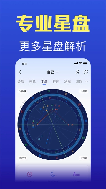 橡子星座免费版图1