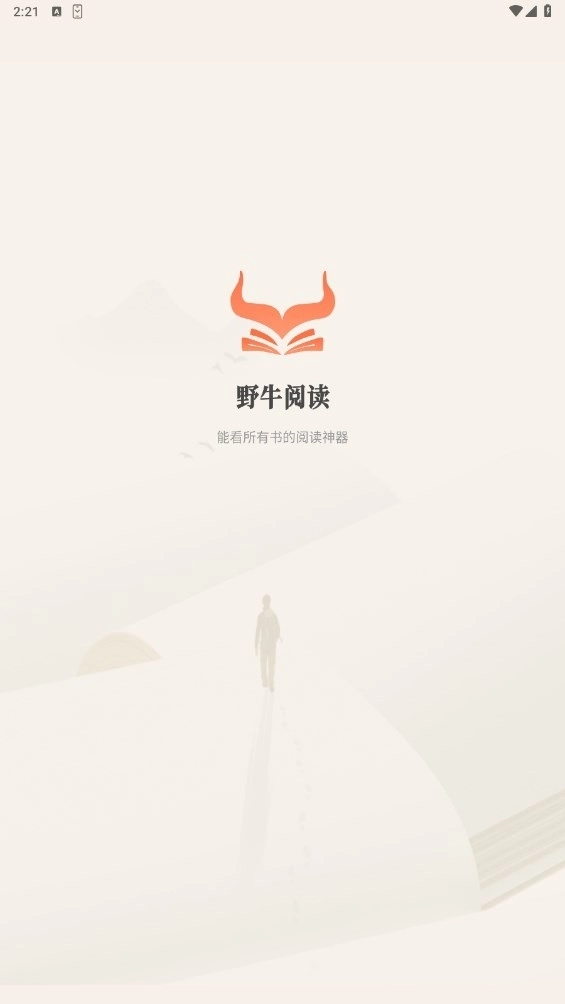 野牛阅读无广告安卓版图1