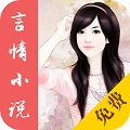 呢喃小说手机正版