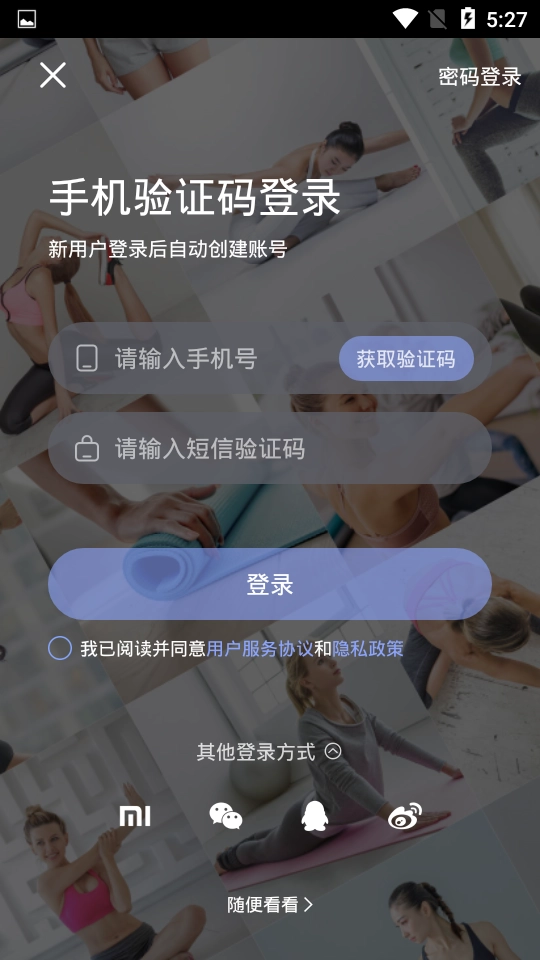 悦跑圈正版图4