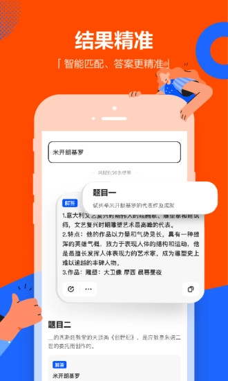 学小易安卓官方版图2