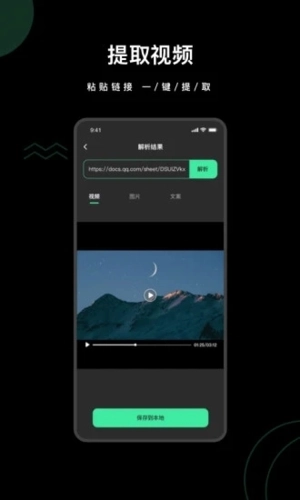 去水印全能王正版图2