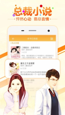 6月小说安卓版图3